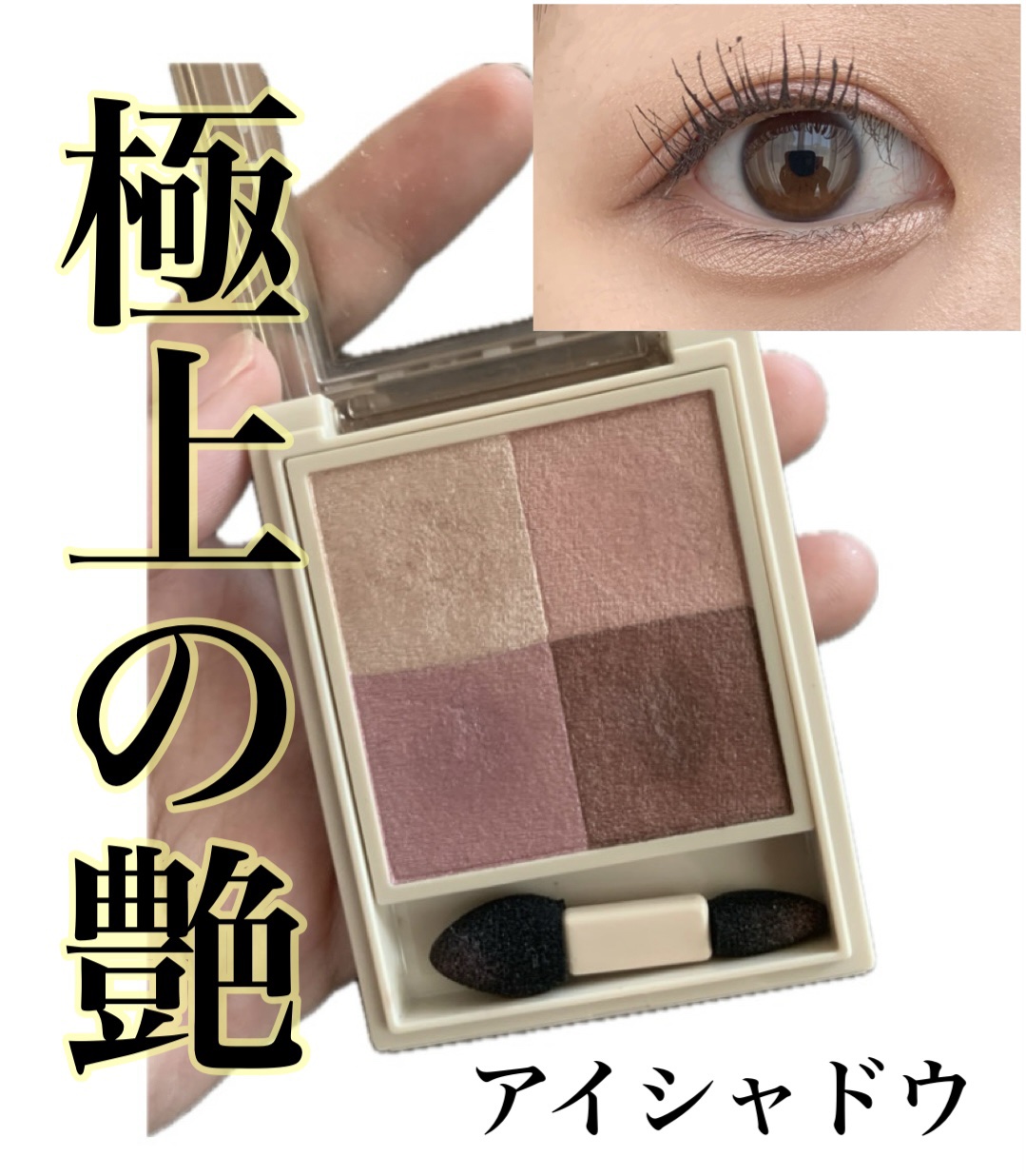 ニュアンス デューイ クリエイター/Visée/アイシャドウパレットを使ったクチコミ（1枚目）