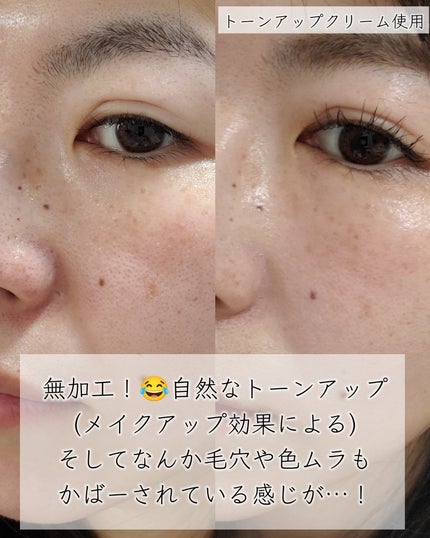 ルミネールスキップトーンアップクリーム/TFIT/化粧下地を使ったクチコミ(5枚目)