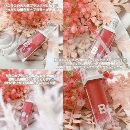 ボリュームリッププランパー/BANILA CO/リッププランパーを使ったクチコミ(3枚目)