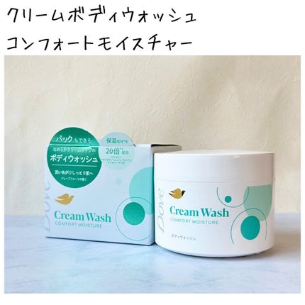 ダヴ クリームボディウォッシュ コンフォートモイスチャー/ダヴ/ボディソープを使ったクチコミ(1枚目)