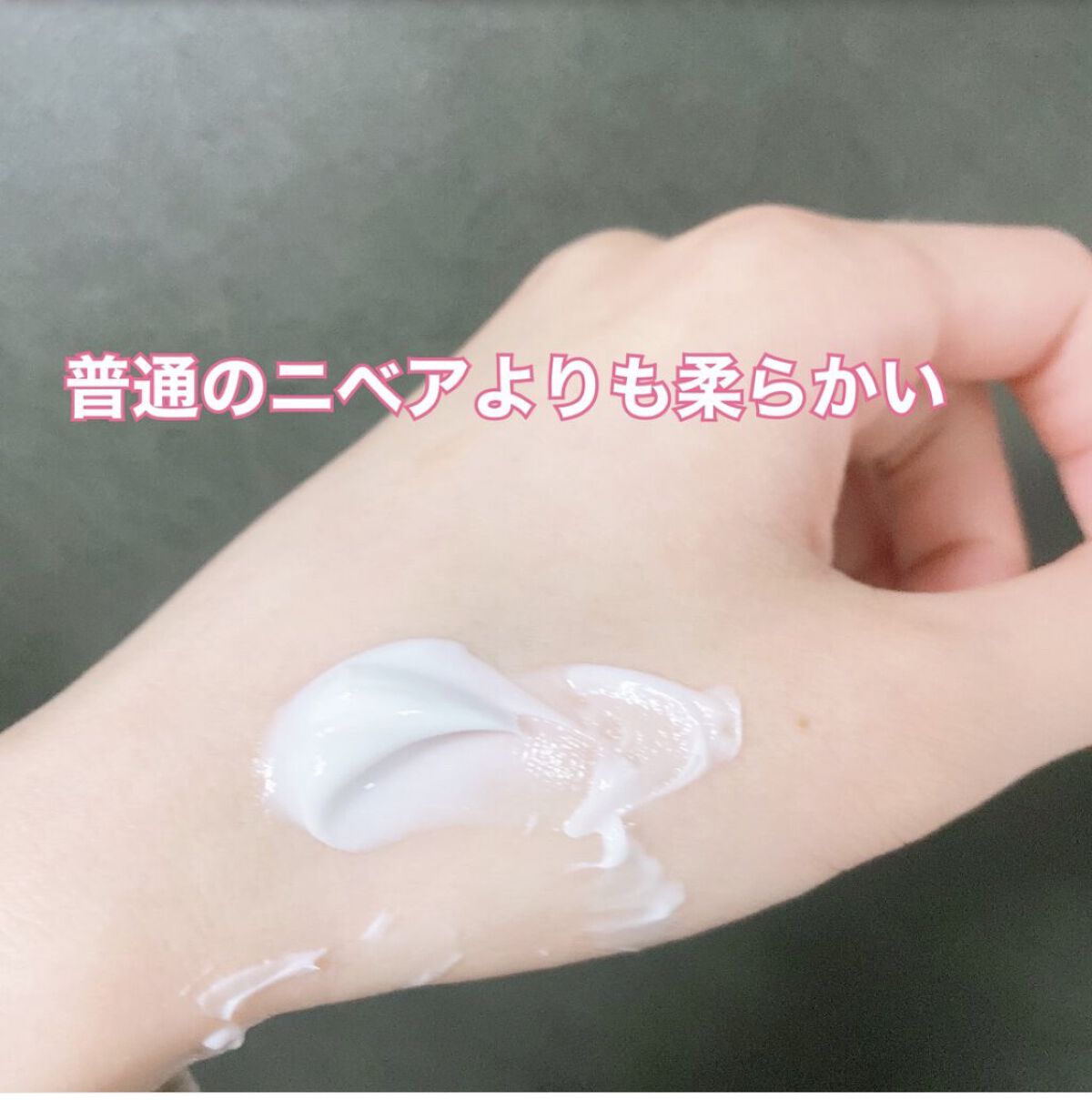 ニベアソフト スキンケアクリーム/ニベア/ボディクリームを使ったクチコミ（3枚目）