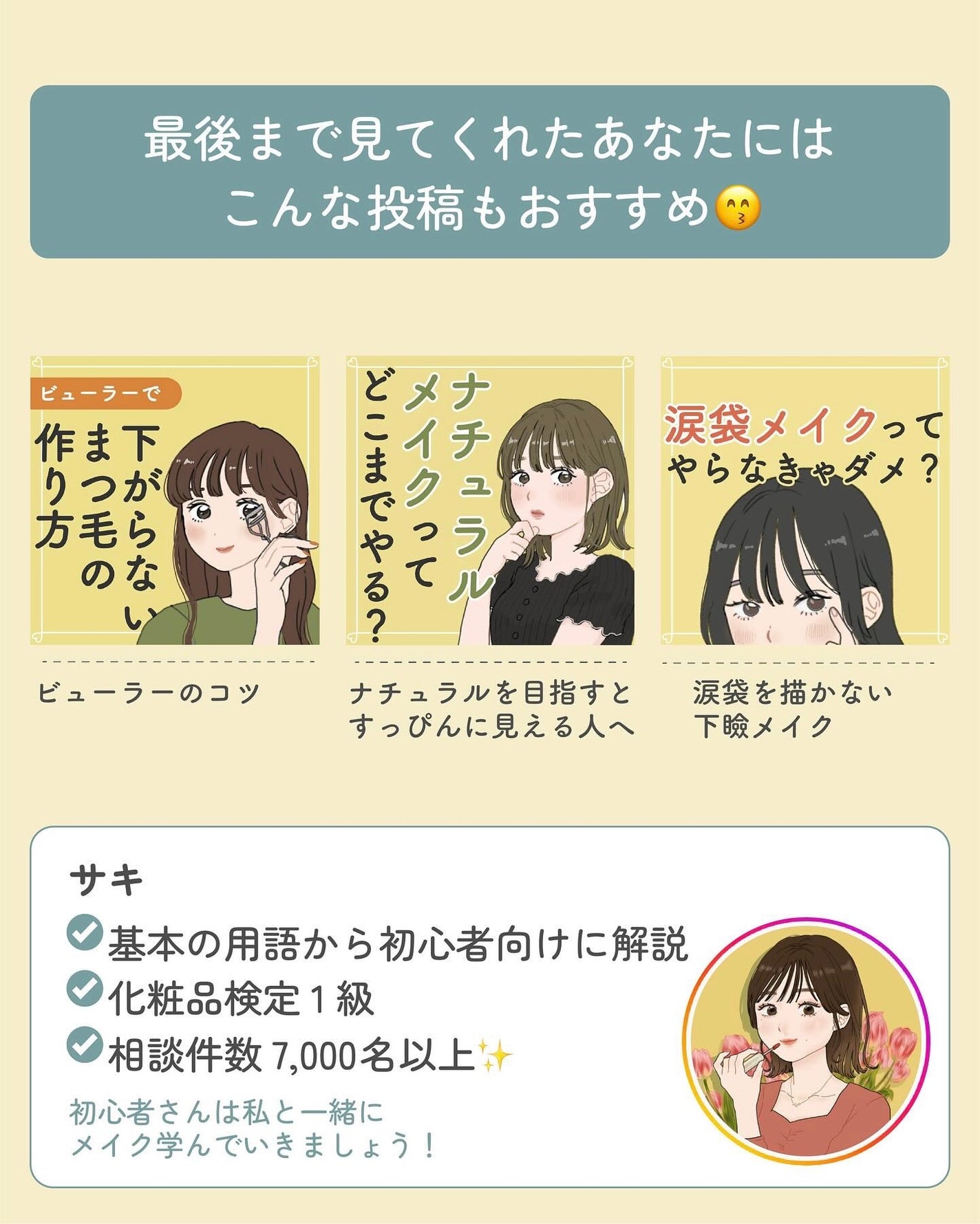サキ🌷垢抜け初心者メイク on LIPS 「ラメ使ったらケバくなっちゃう人はこれ気をつけて👀★メイクの基礎..」(9枚目)