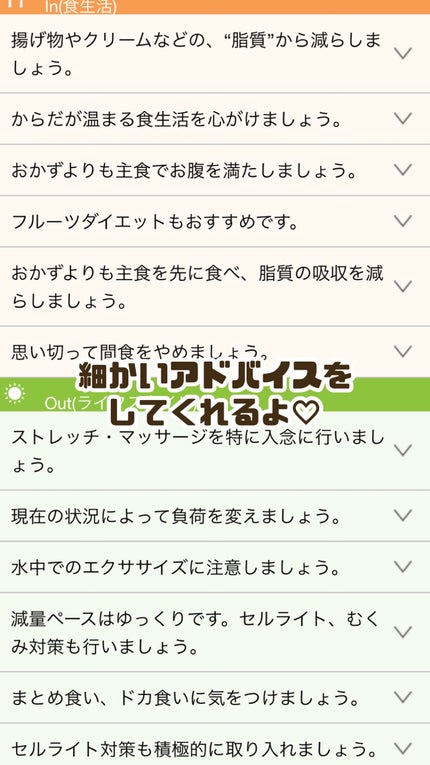 みしぇる on LIPS 「..新年早々に検査した【ダイエット遺伝子検査】の結果が先日届い..」(5枚目)