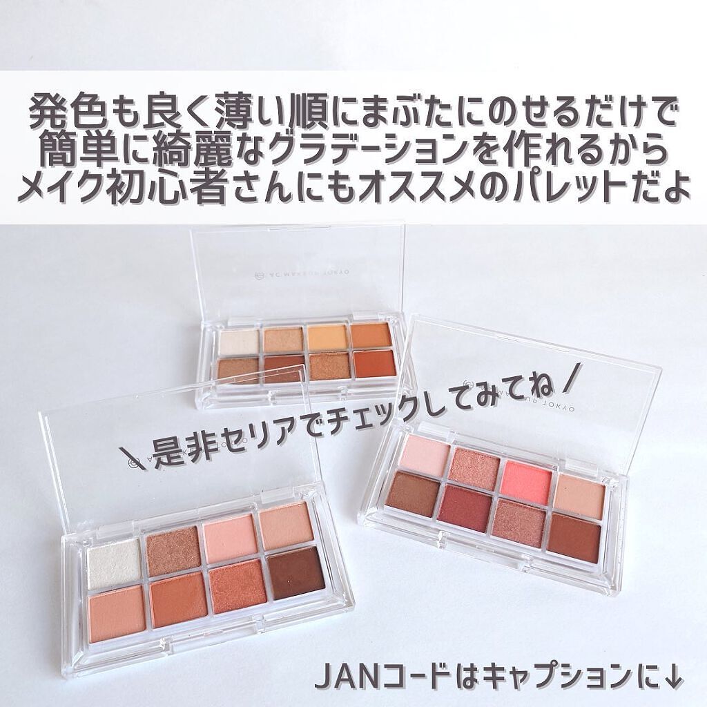 AC 8カラーアイパレット/AC MAKEUP/アイシャドウパレットを使ったクチコミ(8枚目)