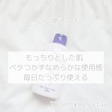 ハトムギ浸透乳液(ナチュリエ スキンコンディショニングミルク)  限定ムーミンデザイン 230mL/ナチュリエ/乳液を使ったクチコミ（2枚目）