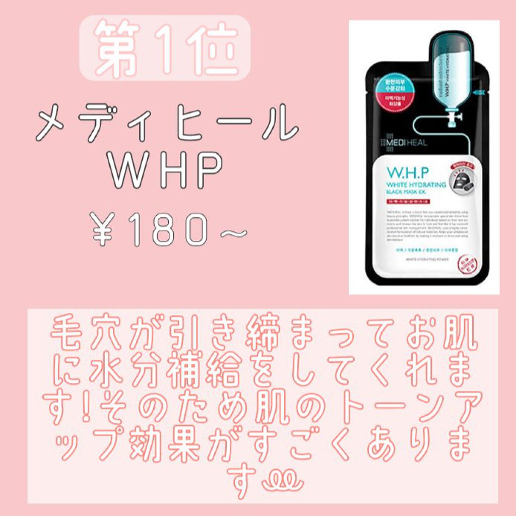 ホワイトマスクN/透明白肌/シートマスク・パックを使ったクチコミ(6枚目)