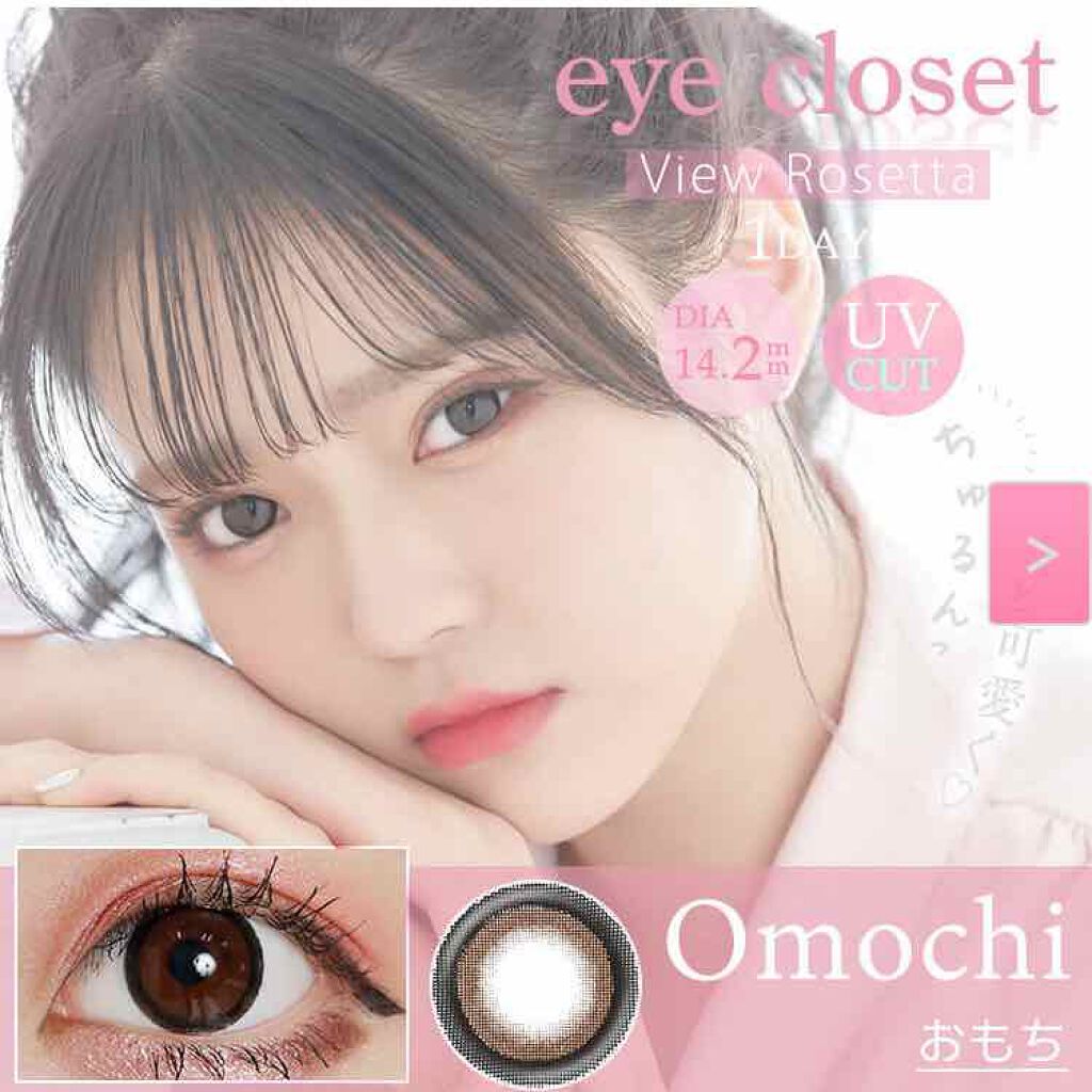 eye closet 1day View Rosetta/EYE CLOSET/ワンデー（１DAY）カラコンを使ったクチコミ（1枚目）