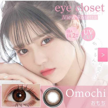 eye closet 1day View Rosetta/EYE CLOSET/ワンデー（１DAY）カラコンを使ったクチコミ（1枚目）