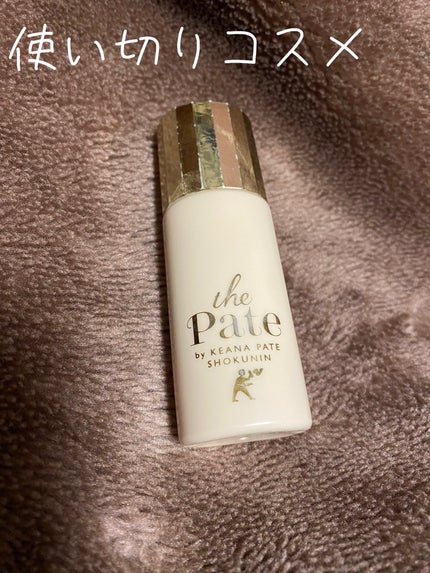 毛穴パテ職人 毛穴崩れ防止下地/毛穴パテ職人/化粧下地を使ったクチコミ(1枚目)