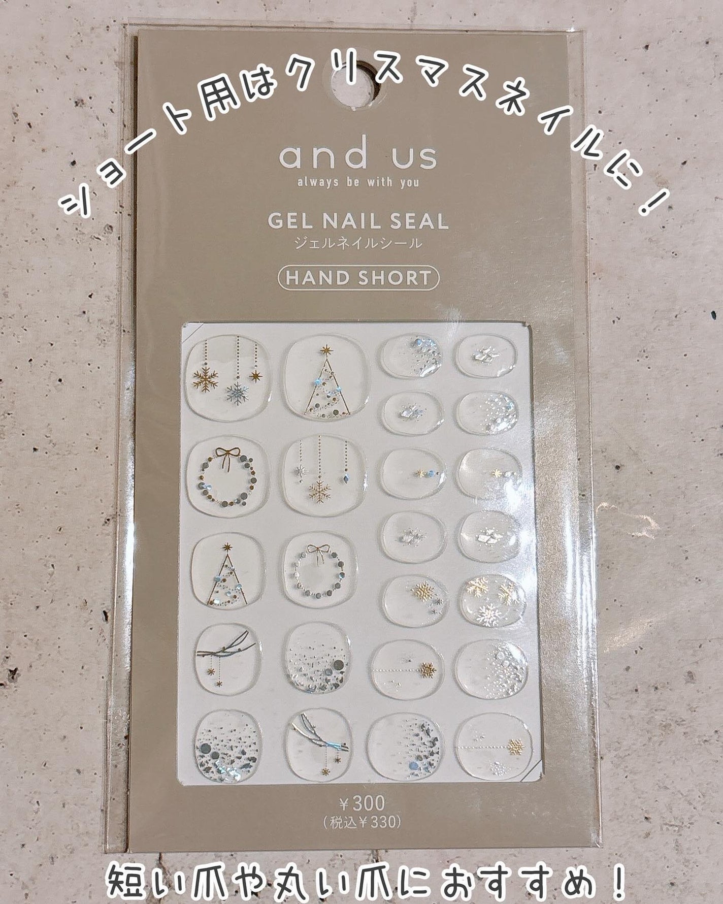 ジェルネイルシール/and U/ネイルシールを使ったクチコミ(6枚目)