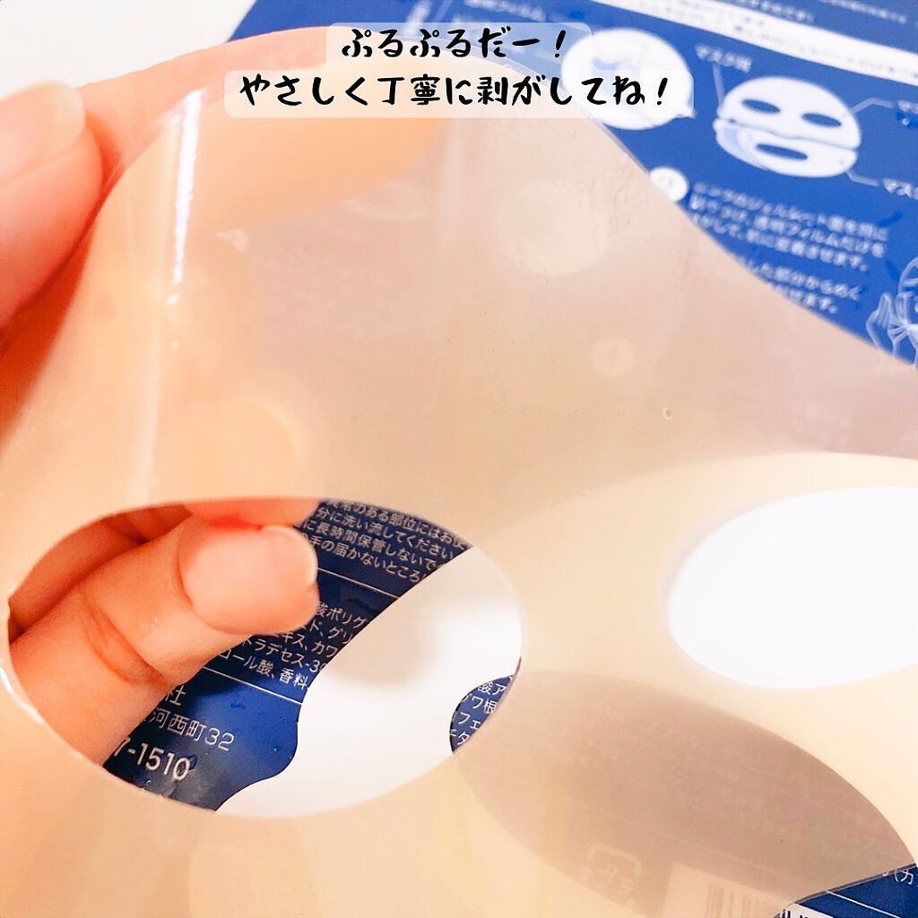 マスクフォンデュ/Quanis/シートマスク・パックを使ったクチコミ(4枚目)