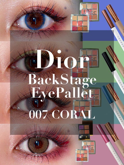 ディオール バックステージ アイ パレット/Dior/アイシャドウパレットを使ったクチコミ(1枚目)