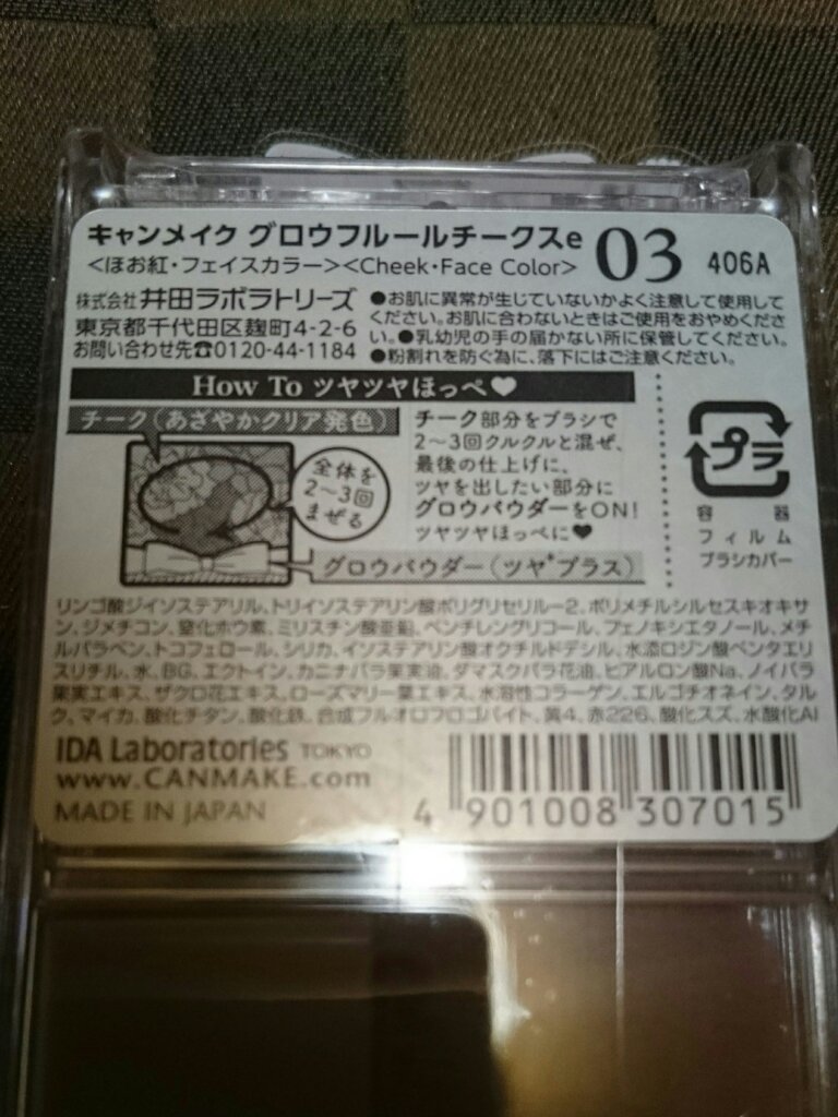 グロウフルールチークス/キャンメイク/パウダーチークを使ったクチコミ（2枚目）
