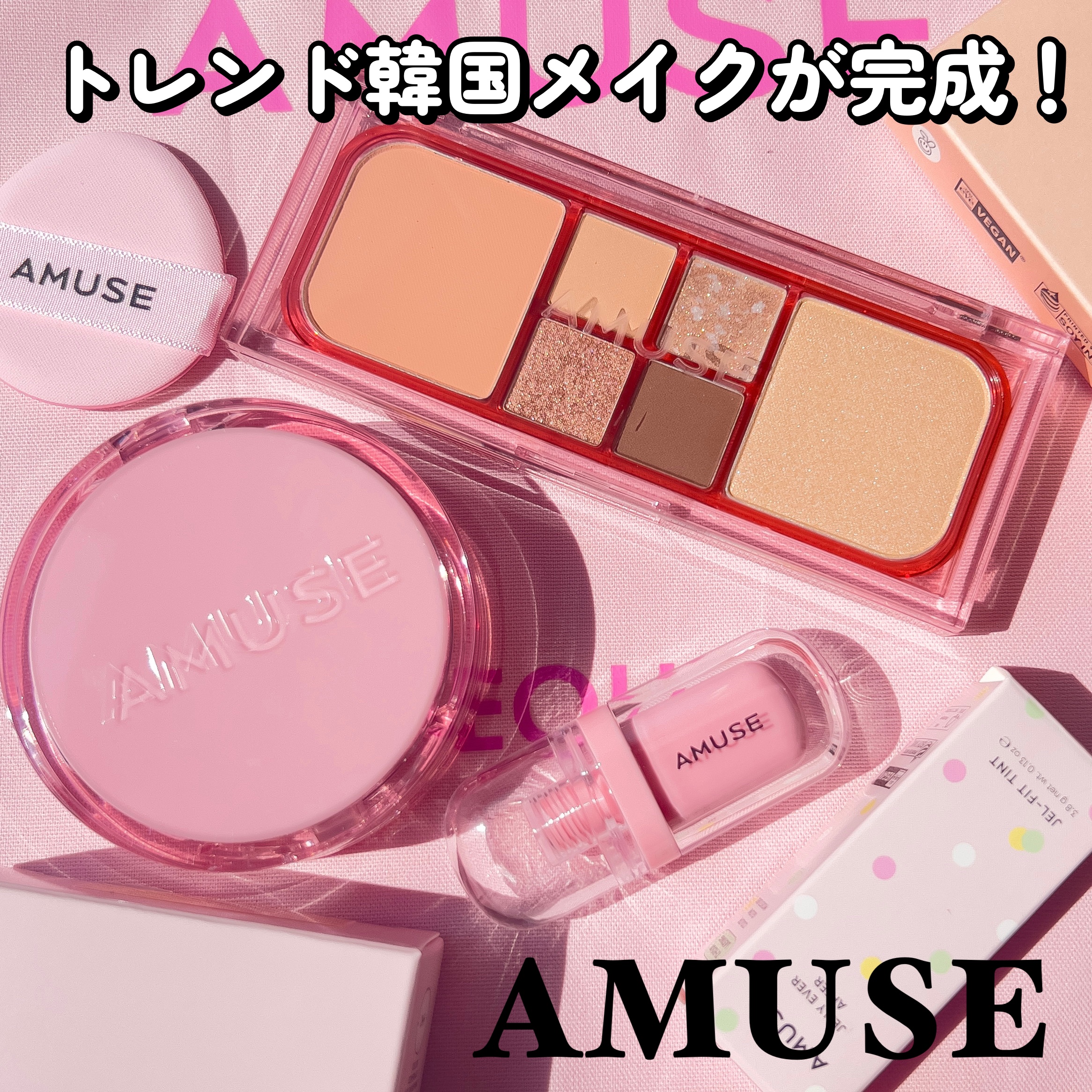 ヴィーガンフェイスオールパレット 01ムーングロウ/AMUSE/アイシャドウパレットを使ったクチコミ（1枚目）