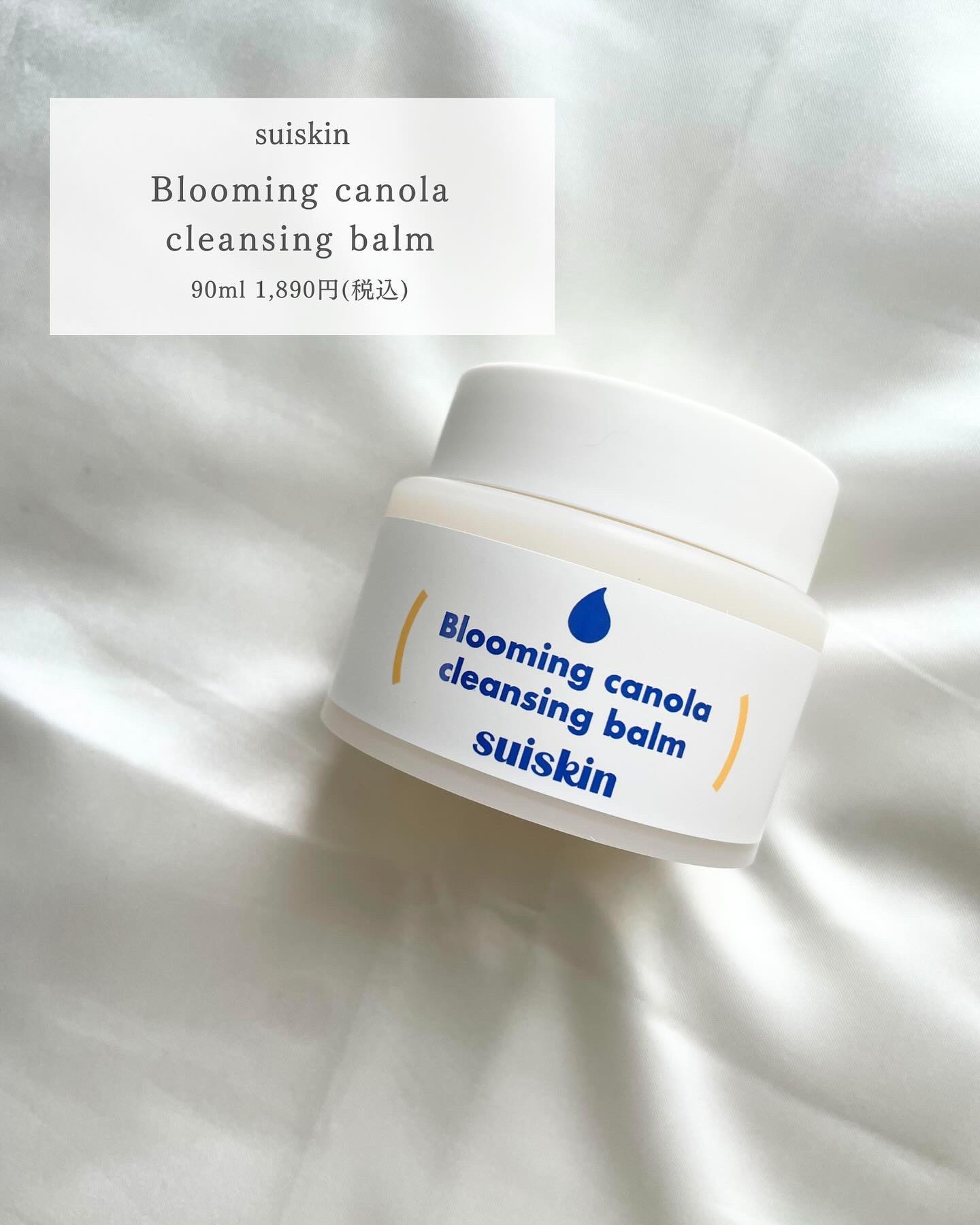 Blooming canola cleansing balm/suiskin/クレンジングバームを使ったクチコミ（2枚目）