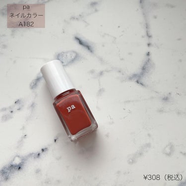 pa ネイルカラー A182/pa nail collective/マニキュアを使ったクチコミ（2枚目）