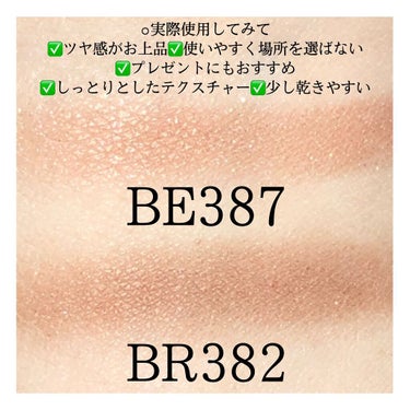 アイグロウ ジェム BR382/DECORTÉ/ジェル・クリームアイシャドウを使ったクチコミ（3枚目）