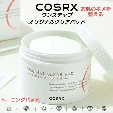 ワンステップオリジナルクリアパッド/COSRX/トナーパッドを使ったクチコミ(1枚目)