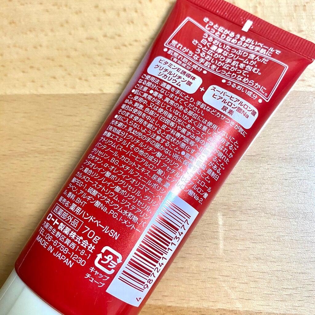 ハンドベール ハリツヤ バリアクリーム/メンソレータム/ハンドクリームを使ったクチコミ(2枚目)