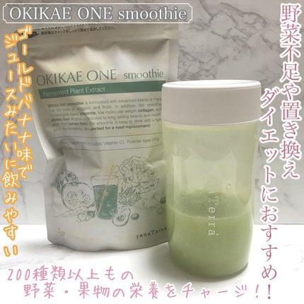 OKIKAE ONE smoothie/renaTerra/ボディサプリメントを使ったクチコミ(1枚目)