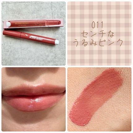 ブレンドベリー リップバルーン/BLEND BERRY/口紅を使ったクチコミ(4枚目)