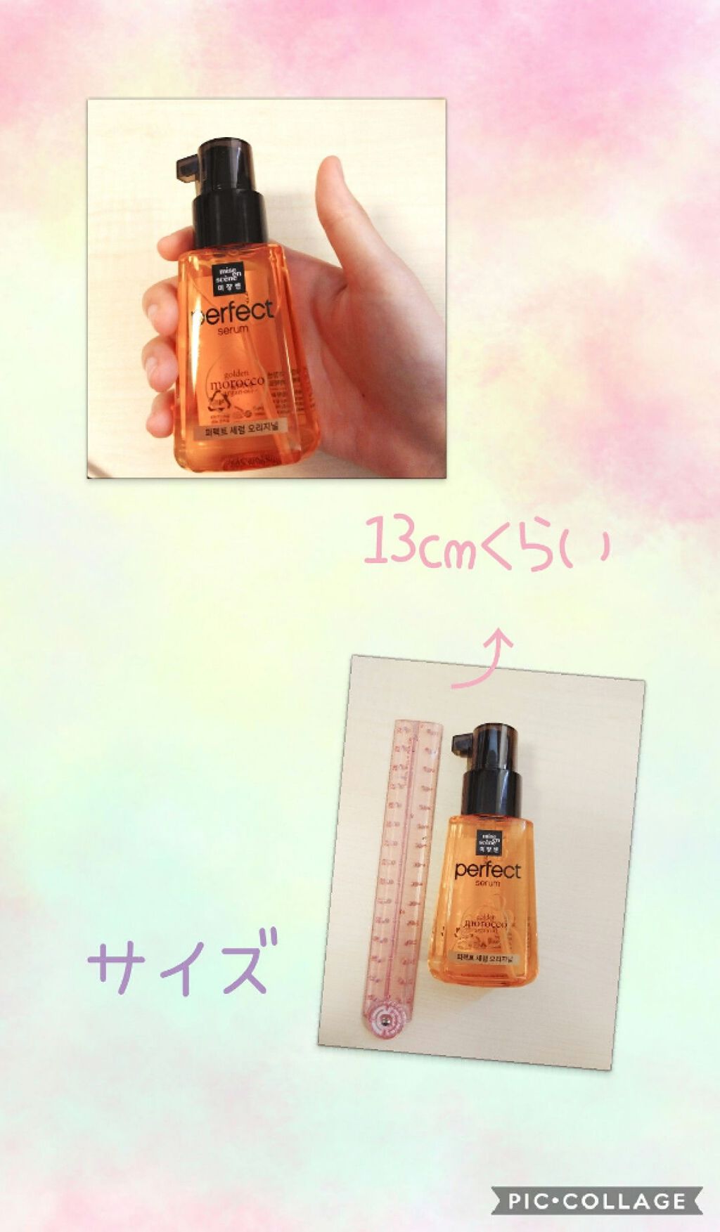 パーフェクト セラム オリジナル/miseenscene/ヘアオイルを使ったクチコミ（2枚目）