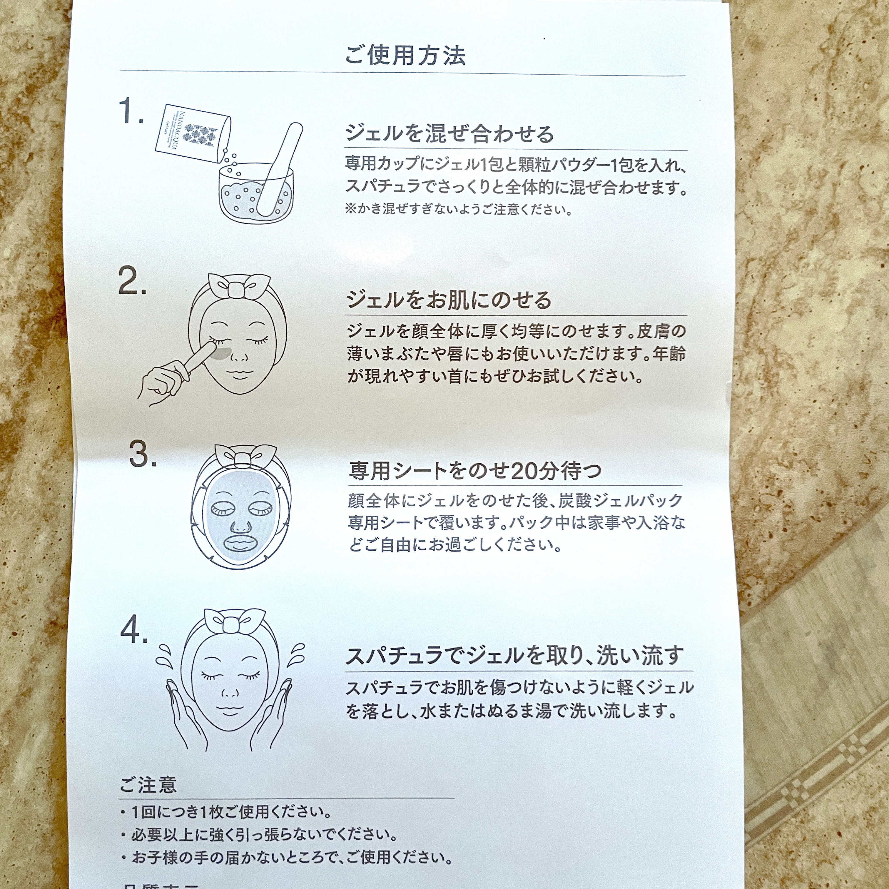 炭酸ジェルパック/NANO ACQUA/洗い流すパック・マスクを使ったクチコミ（2枚目）