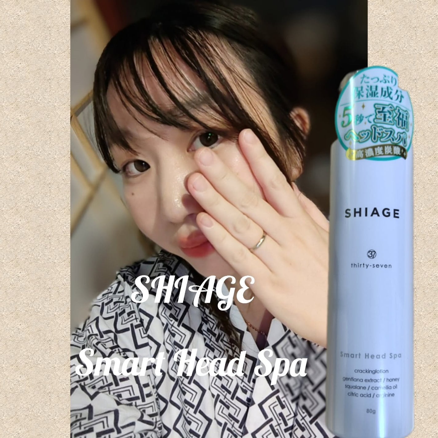 lalaフォロバ100◎ on LIPS 「SHIAGEスカルプローション♡どこでも炭酸ヘッドスパ🤍パチパ..」(1枚目)