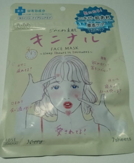 ごめんね素肌 キニナルマスク/クリアターン/シートマスク・パックを使ったクチコミ(1枚目)