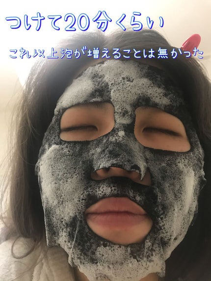 ブライトニング バブルトックス セラムマスク/MEDIHEAL/シートマスク・パックを使ったクチコミ(5枚目)