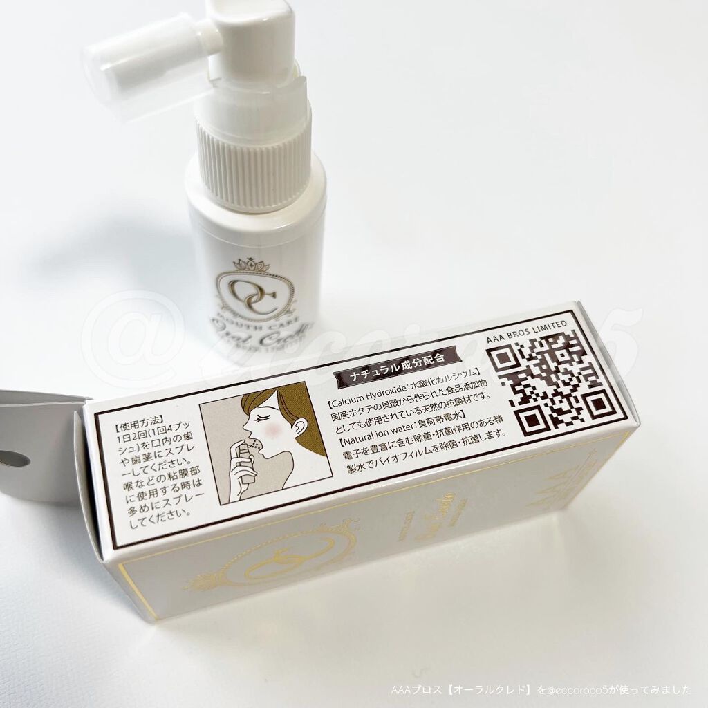 @eccoroco5 on LIPS 「\アルカリ性の力でウイルスを防ぐ🦠💨口内除菌!/💁AAAブロ..」(4枚目)