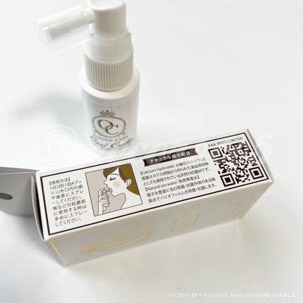 @eccoroco5 on LIPS 「\アルカリ性の力でウイルスを防ぐ🦠💨口内除菌!/💁AAAブロ..」(4枚目)