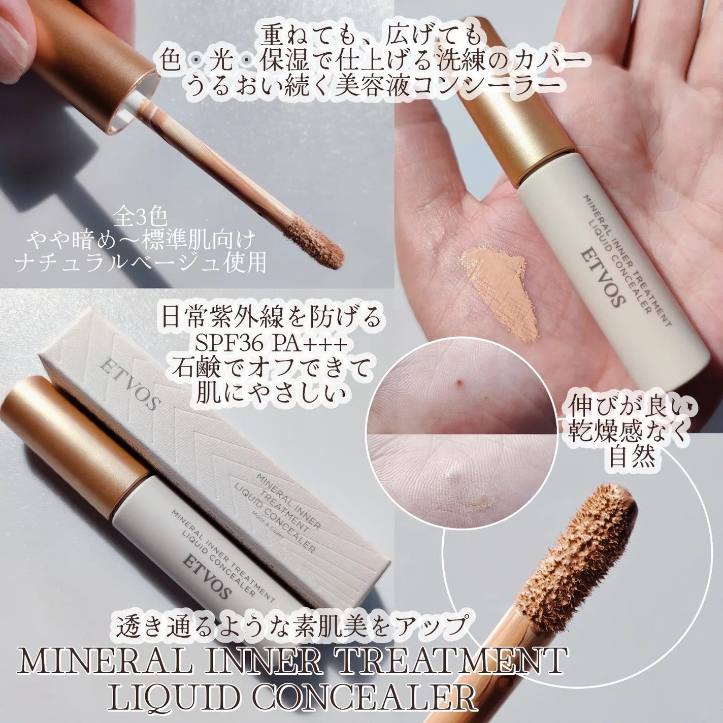 つむぎ on LIPS 「\ETVOSのプロモーションに参加中です/9/1新発売のETV..」(2枚目)