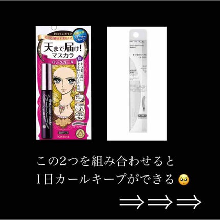 ラッシュマキシマイザーN/KATE/マスカラ下地を使ったクチコミ(1枚目)