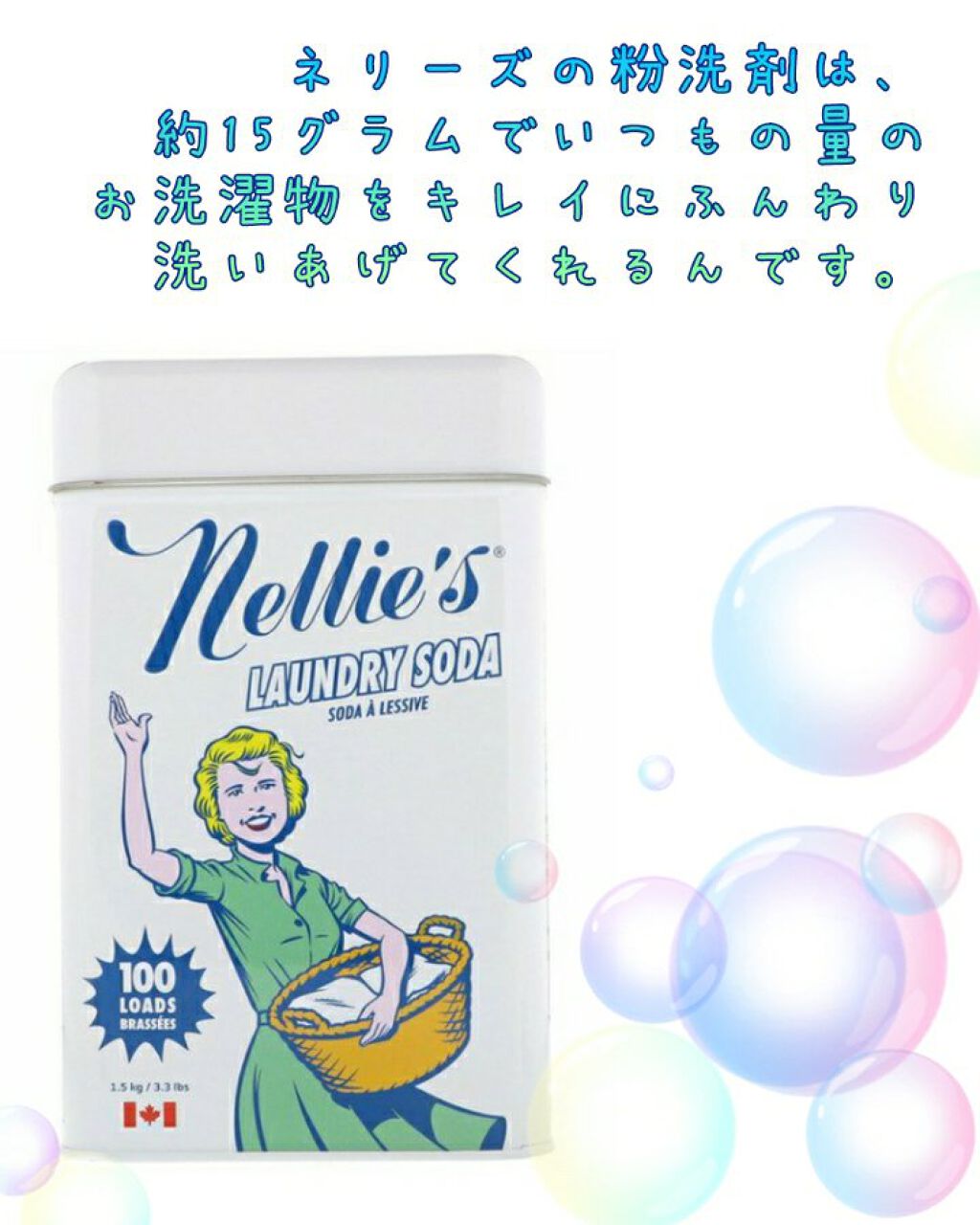 みほ on LIPS 「ネリーズ 洗濯洗剤粉 1.5キロ (約100回分)洗濯量3キロ..」(1枚目)