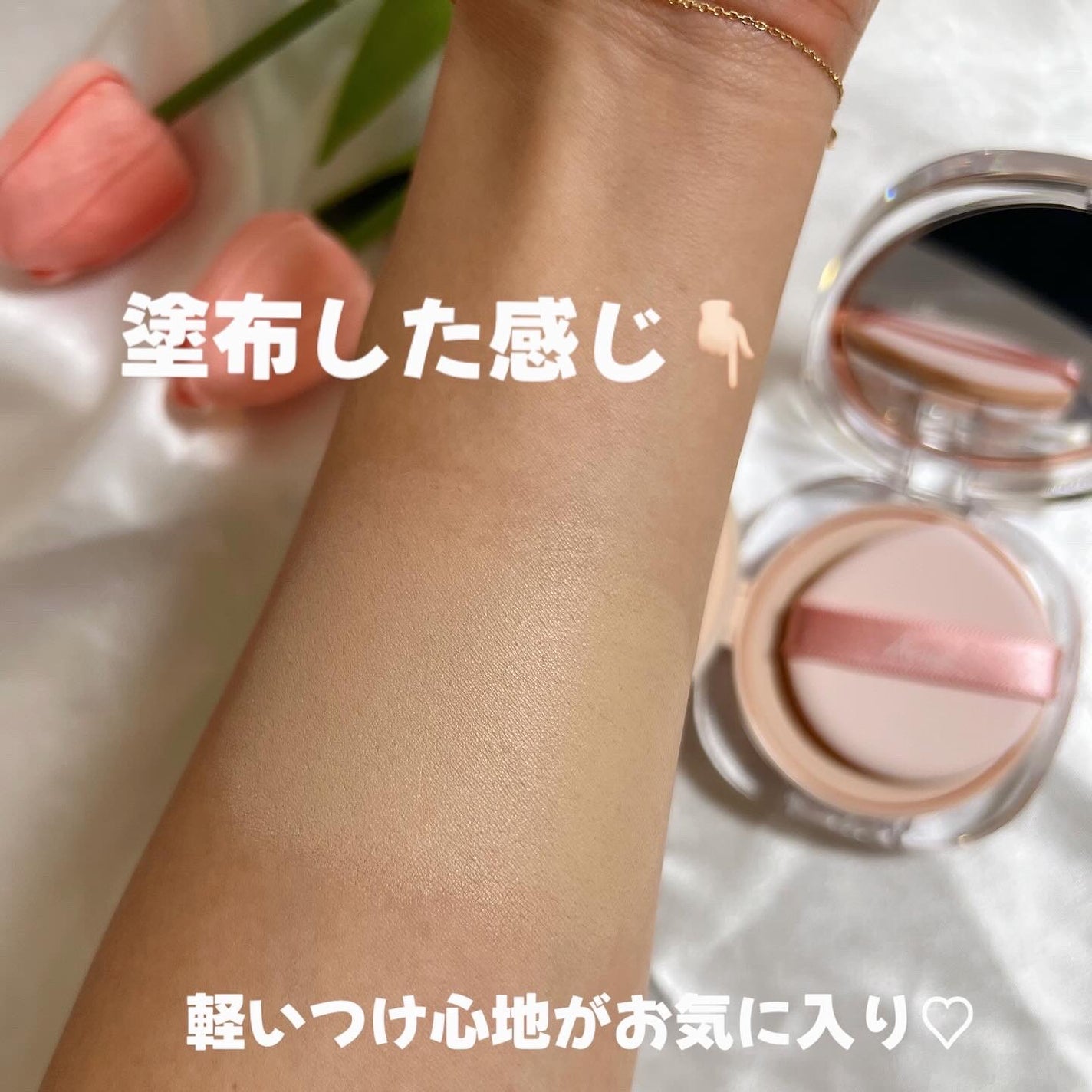 アリウル インクフェザーカバーラスティングクッション/Ariul/クッションファンデーションを使ったクチコミ(3枚目)