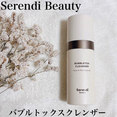 BUBBLE TOX CLEANSER/SERENDI BEAUTY/洗い流すパック・マスクを使ったクチコミ（1枚目）