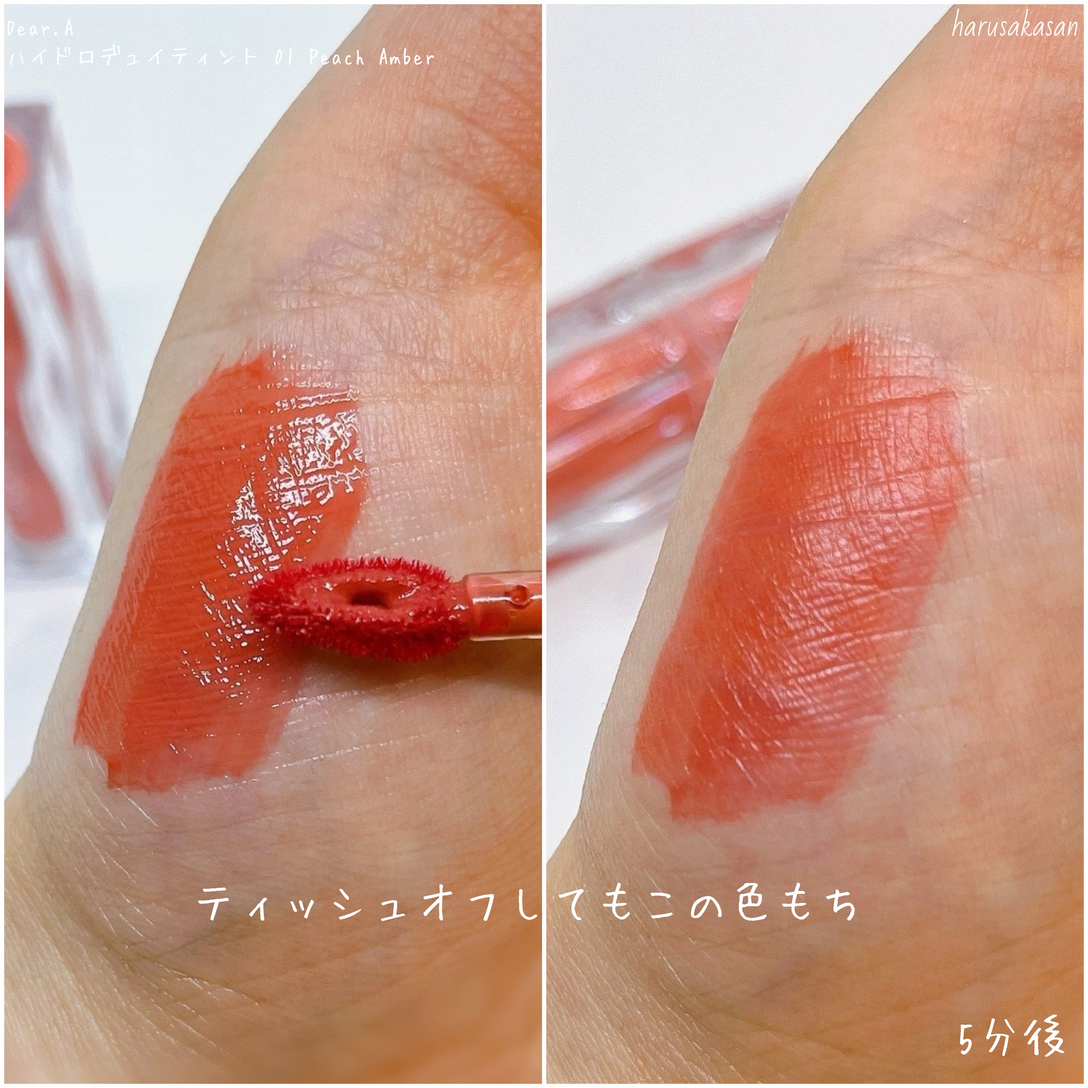 ハイドロデュイティント/Dear.A/リップティントを使ったクチコミ（3枚目）
