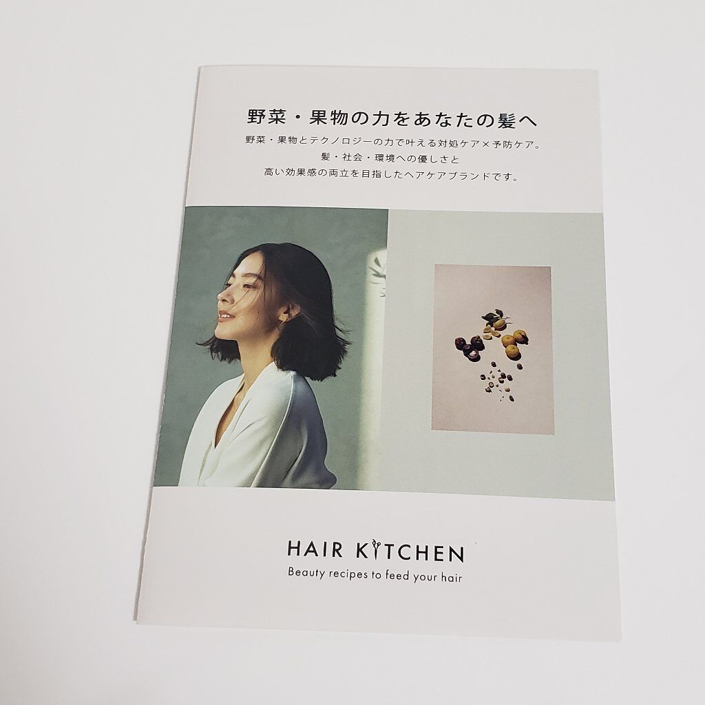 フィニッシングミスト/HAIR KITCHEN/ヘアミストを使ったクチコミ(4枚目)