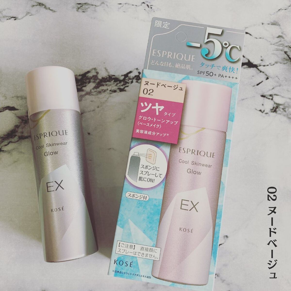 クール スキンウェア グロウ EX/ESPRIQUE/化粧下地を使ったクチコミ（2枚目）