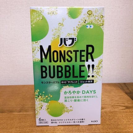 モンスターバブル かろやかDAYS /バブ/炭酸系入浴剤を使ったクチコミ(1枚目)