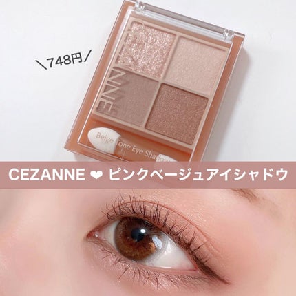 ベージュトーンアイシャドウ/CEZANNE/アイシャドウパレットを使ったクチコミ(1枚目)