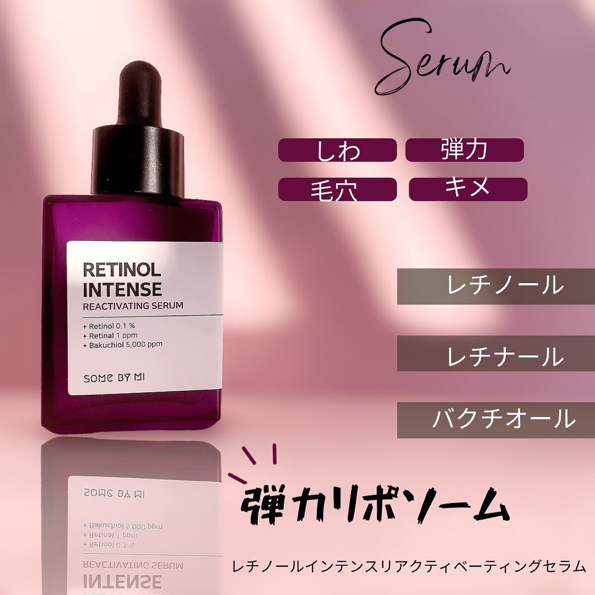 レチノールインテンシブ アドバンスドトリプルアクションアイクリーム/SOME BY MI/アイケア・アイクリームを使ったクチコミ（2枚目）