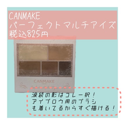 アイバッグコンシーラー/キャンメイク/ペンシルコンシーラーを使ったクチコミ(3枚目)