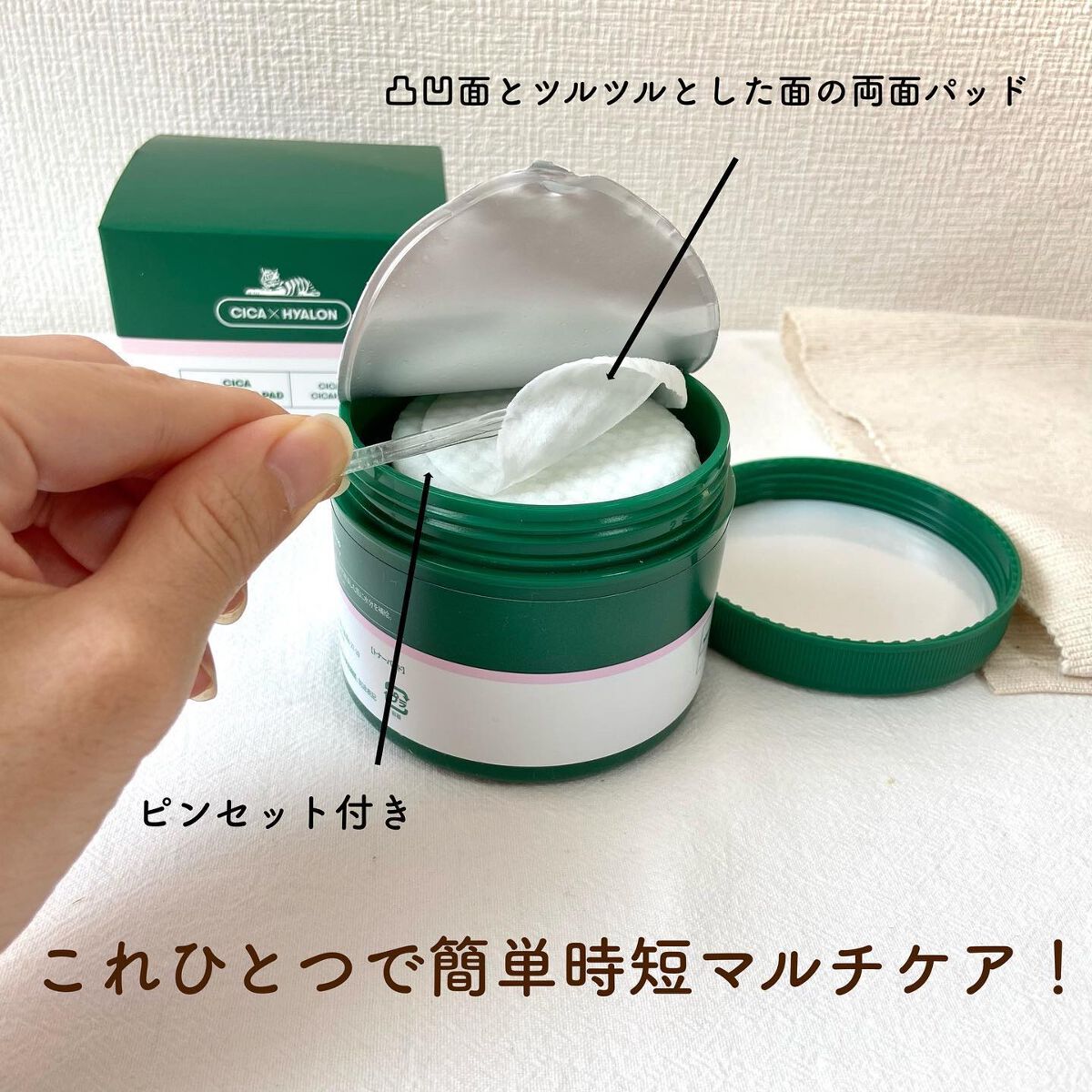 CICA マイルドトナーパッド/VT/トナーパッドを使ったクチコミ(2枚目)