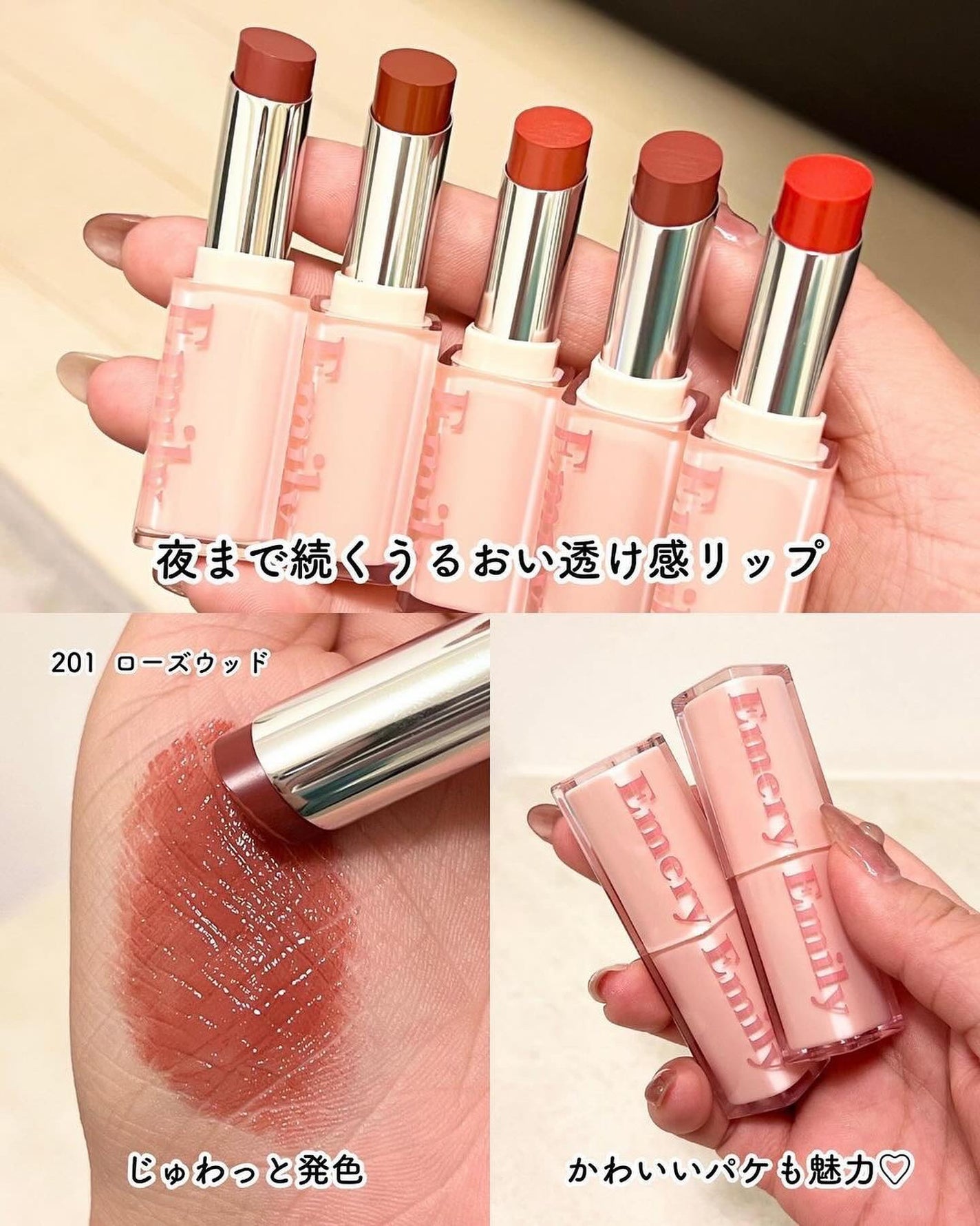 モイスチャー リップスティック/Emery Emily/口紅を使ったクチコミ(3枚目)