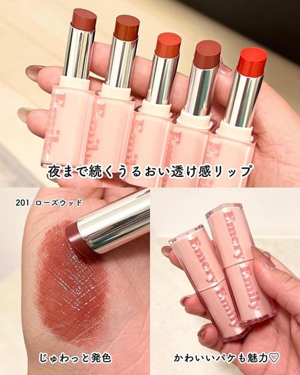 モイスチャー リップスティック/Emery Emily/口紅を使ったクチコミ(3枚目)