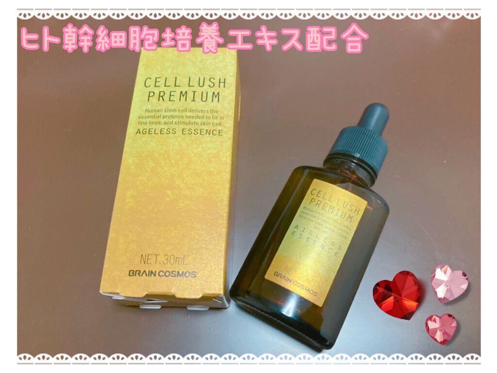 セルラッシュ プレミアム/セルラッシュ/美容液を使ったクチコミ(1枚目)