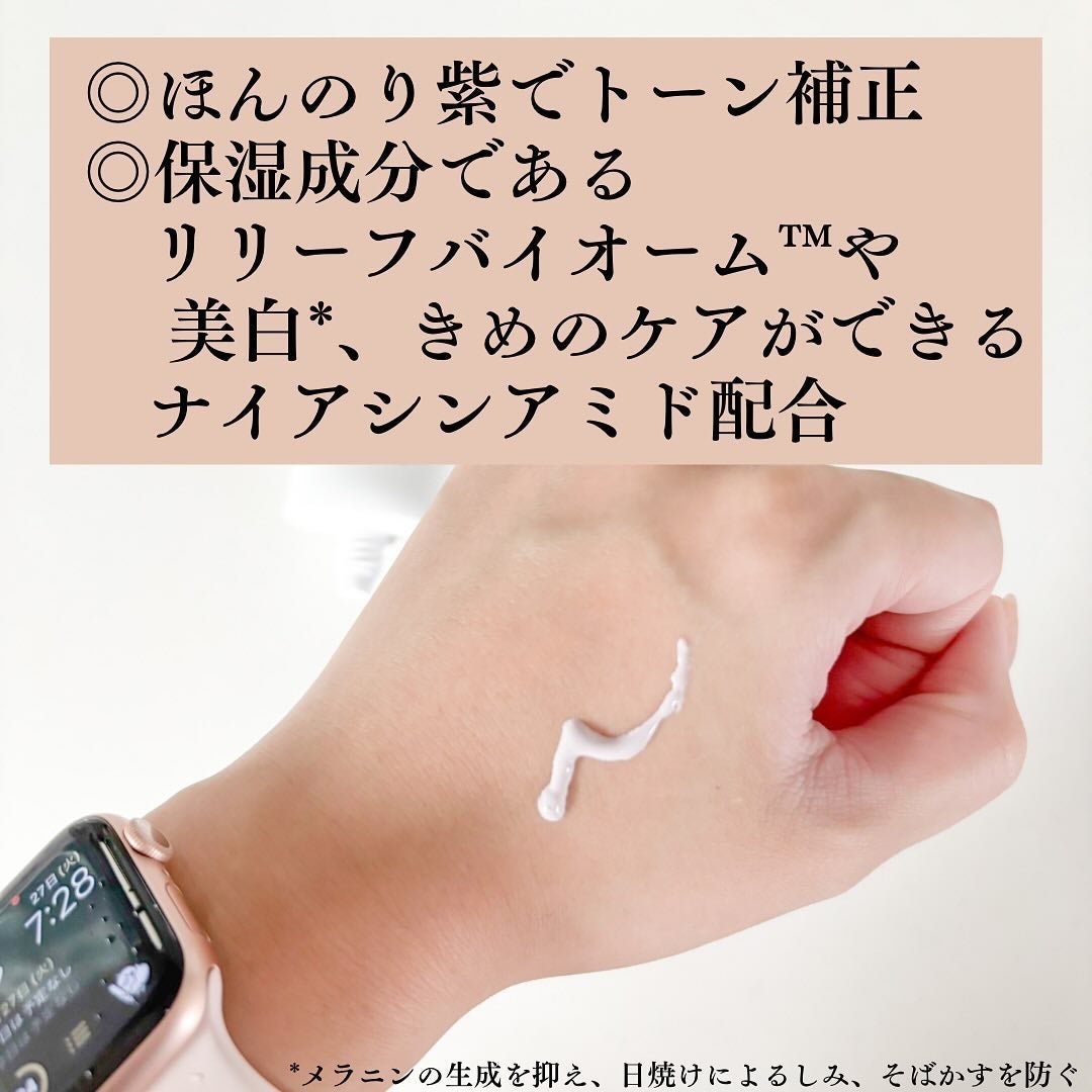 バイオームレメディパープルトーンアップUVクリーム/UIQ/日焼け止めクリームを使ったクチコミ(3枚目)