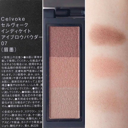 セルヴォーク インディケイトアイブロウパウダー/Celvoke/パウダーアイブロウを使ったクチコミ(2枚目)
